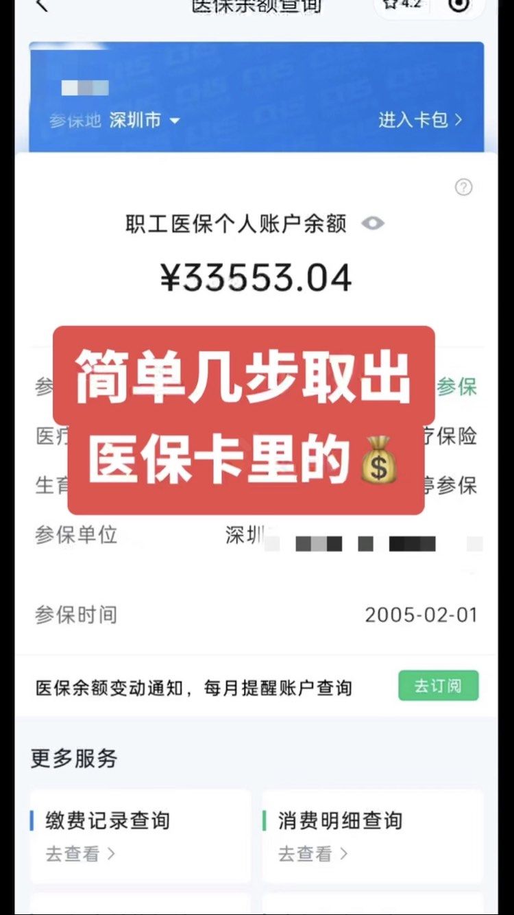 安达最新医保卡网上套取现金渠道方法分析(最方便真实的安达医保卡如何网上套现方法)