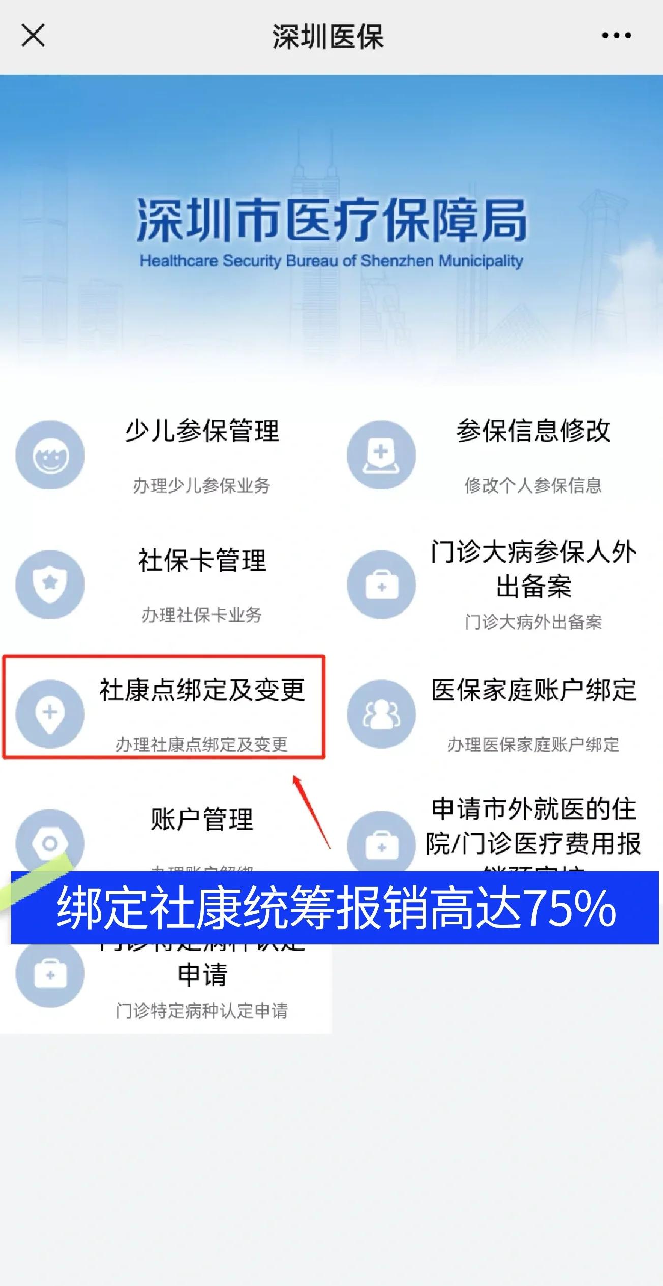 安达最新深圳医保提取秒到方法分析(最方便真实的安达深圳医保取现提取方法)