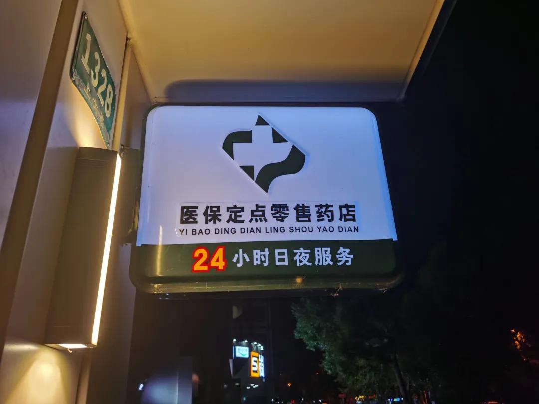 安达最新24小时医保回收方法分析(最方便真实的安达24小时医保回收什么意思方法)